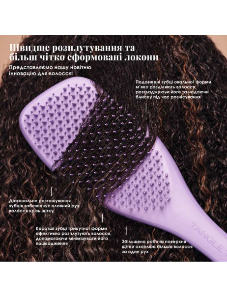 Tangle Teezer The Complete Carebrush Velvet Purple Щетка для волос