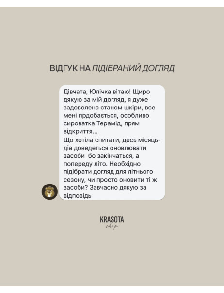 Сыворотка с азелаиновой кислотой Theramid