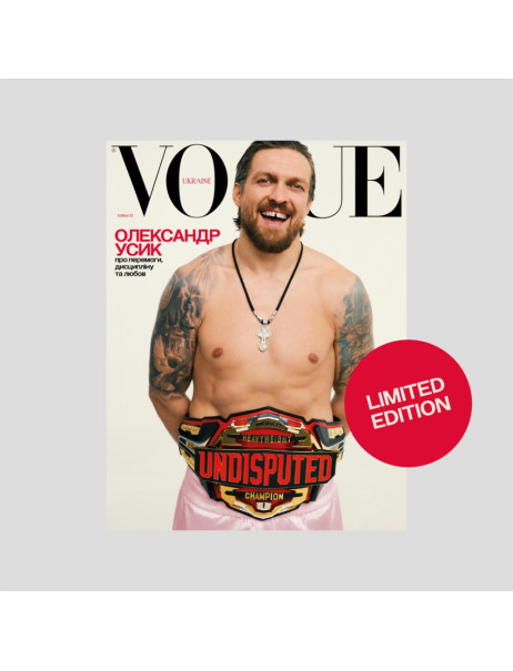 Vogue Ukraine Edition Журнал №13 Весна 2026