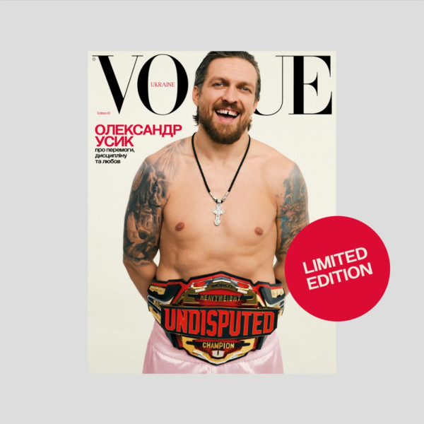 Vogue Ukraine Edition Журнал №13 Весна 2026 Limited Edition