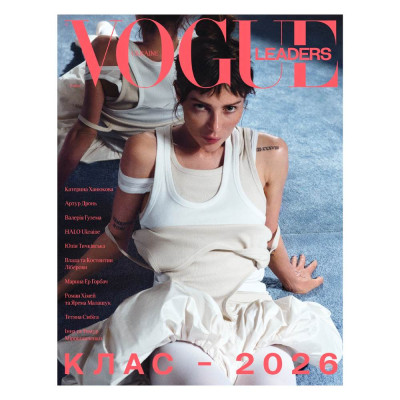 Vogue Ukraine Edition Leaders Журнал, специальный выпуск 2026