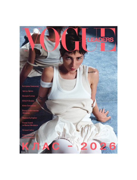 Vogue Ukraine Edition Leaders Журнал, специальный выпуск 2026