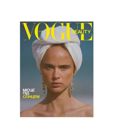 Vogue Ukraine Edition Beauty Special 2026 Журнал (друге видання) - Написати відгук