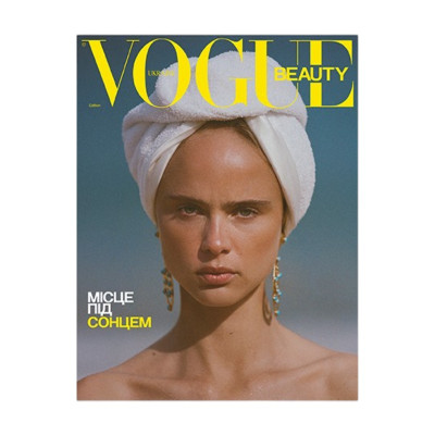 Vogue Ukraine Edition Beauty Special 2026 Журнал (друге видання)