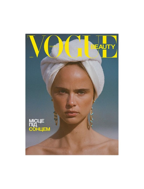 Vogue Ukraine Edition Beauty Special 2026 Журнал (друге видання)