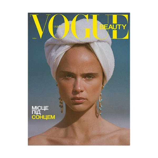 Vogue Ukraine Edition Beauty Special 2026 Журнал (друге видання)