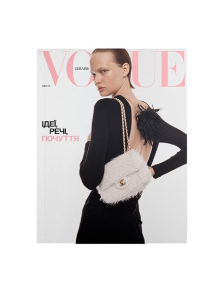 Vogue Ukraine Edition Журнал №15 Осень 2026