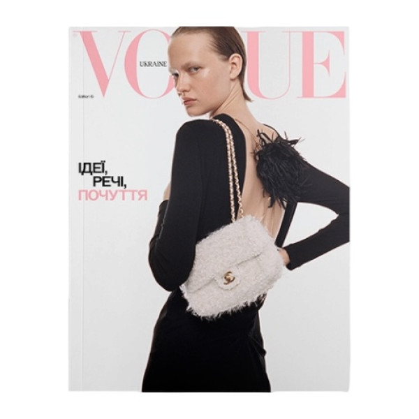 Vogue Ukraine Edition Журнал №15 Осень 2026