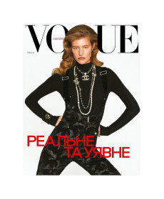 Vogue Ukraine Edition Журнал №8 зима 2024/25 - Написать отзыв