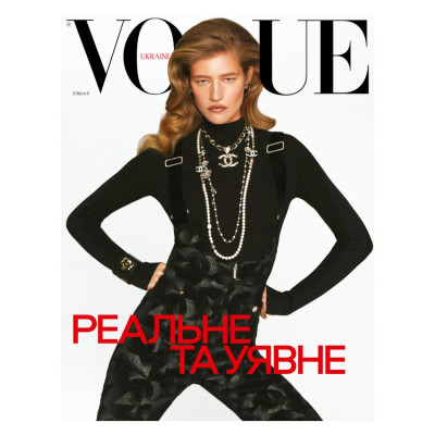 Vogue Ukraine Edition Журнал №8 зима 2024/25