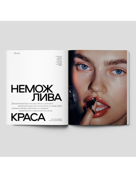Vogue Ukraine Edition Журнал №8 зима 2024/25