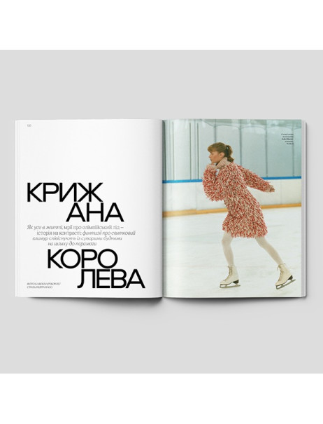 Vogue Ukraine Edition Журнал №8 зима 2024/25