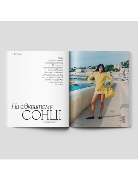Vogue Ukraine Edition Журнал №8 зима 2024/25