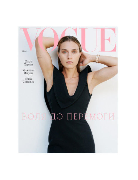 Vogue Ukraine Edition Журнал №3 осень 2023 Ольга Харлан
