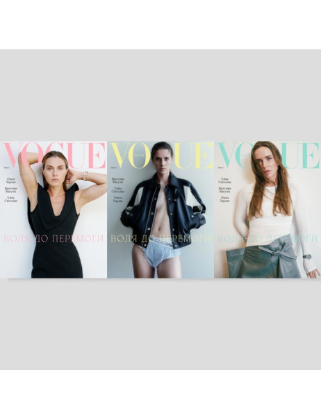 Vogue Ukraine Edition Журнал №3 осень 2023 Ольга Харлан