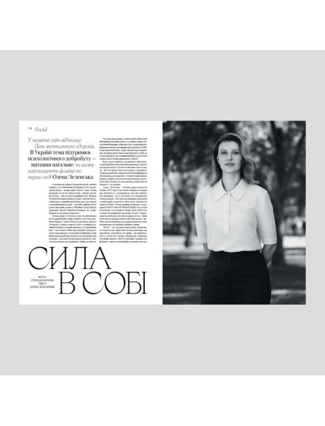 Vogue Ukraine Edition Журнал №3 осень 2023 Ольга Харлан