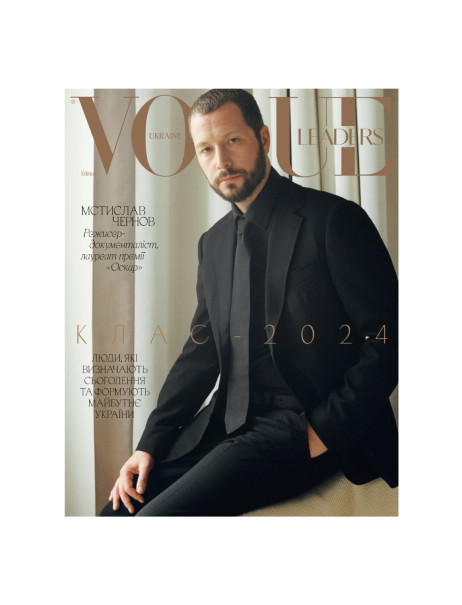 Vogue Ukraine Edition Leaders Журнал специальный выпуск лето 2024
