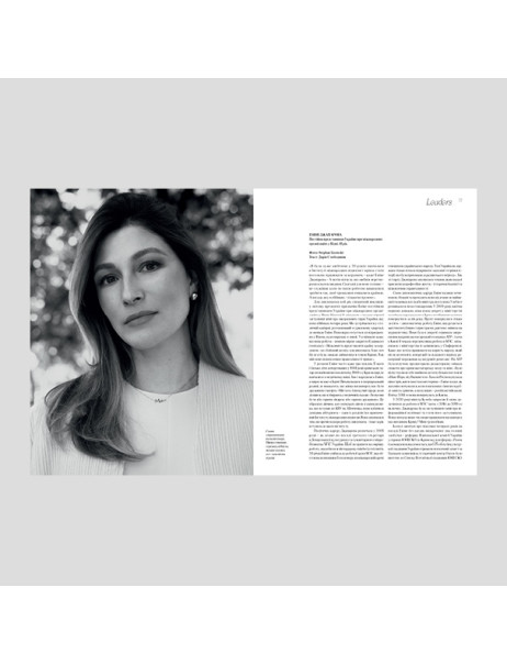 Vogue Ukraine Edition Leaders Журнал специальный выпуск лето 2024