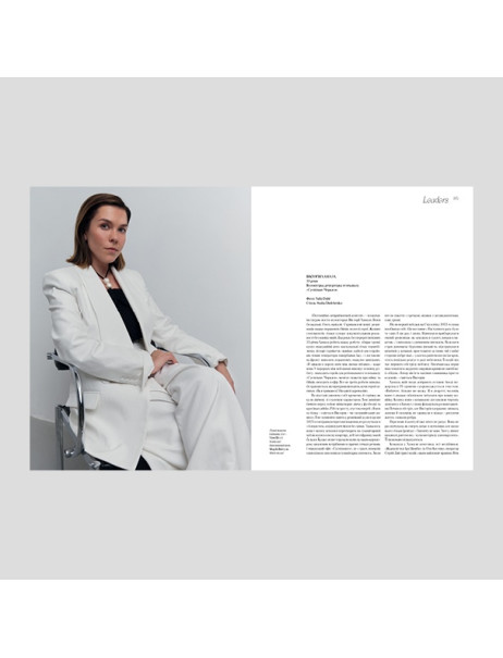 Vogue Ukraine Edition Leaders Журнал специальный выпуск лето 2024