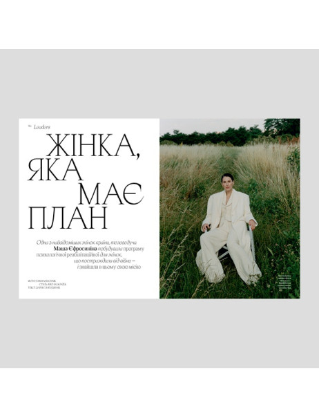 Vogue Ukraine Edition Leaders Журнал специальный выпуск лето 2024