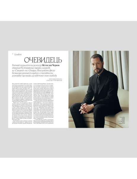 Vogue Ukraine Edition Leaders Журнал специальный выпуск лето 2024