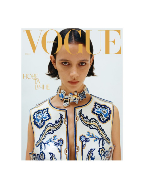 Vogue Ukraine Edition Журнал №6 лето 2024