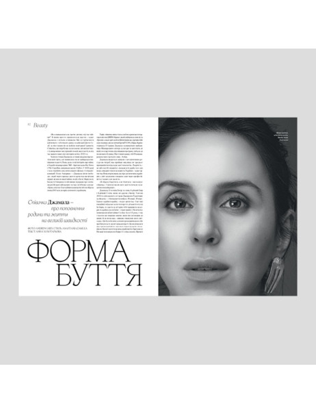 Vogue Ukraine Edition Журнал №6 лето 2024