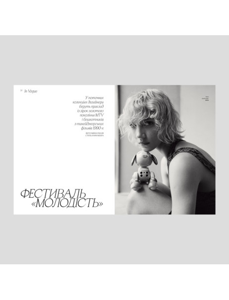 Vogue Ukraine Edition Журнал №2 лето 2023