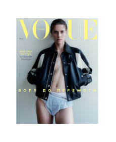 Vogue Ukraine Edition Журнал №3 осень 2023 Ярослава Магучих - Написать отзыв