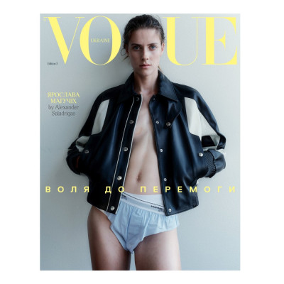 Vogue Ukraine Edition Журнал №3 осінь 2023 Ярослава Магучіх
