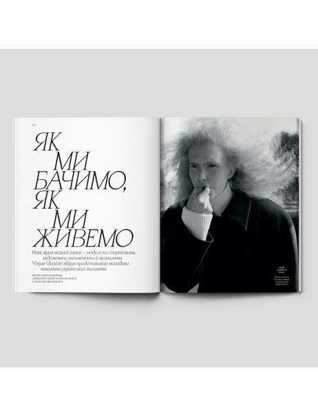 Vogue Ukraine Edition Журнал №11 осень 2025