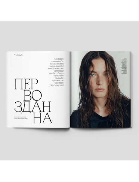 Vogue Ukraine Edition Журнал №11 осень 2025