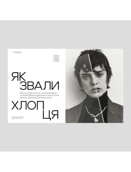 Vogue Ukraine Edition Журнал №7 осень 2024
