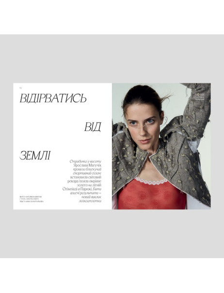Vogue Ukraine Edition Журнал №7 осень 2024