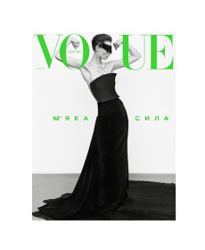 Vogue Ukraine Edition Журнал №10 лето 2025 - Написать отзыв