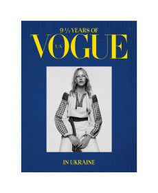 Vogue Ukraine 9 1/2 Years of Vogue in Ukraine Книга 9 1/2 лет Vogue в Украине - Написать отзыв