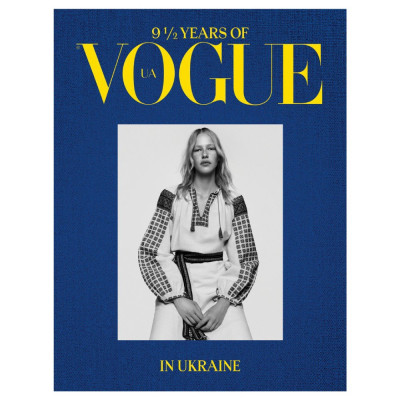 Vogue Ukraine 9 1/2 Years of Vogue in Ukraine Книга 9 1/2 років Vogue в Україні