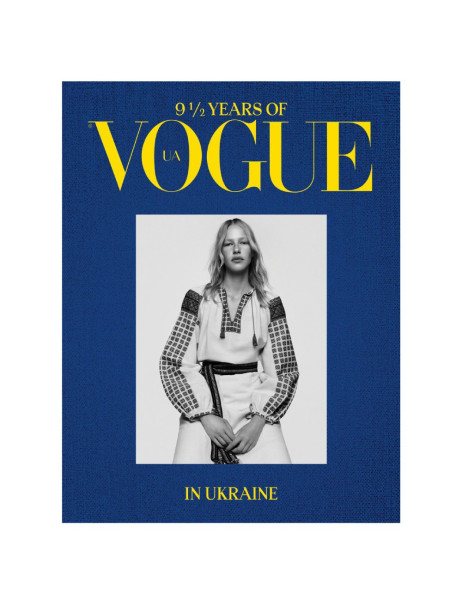 Vogue Ukraine 9 1/2 Years of Vogue in Ukraine Книга 9 1/2 лет Vogue в Украине