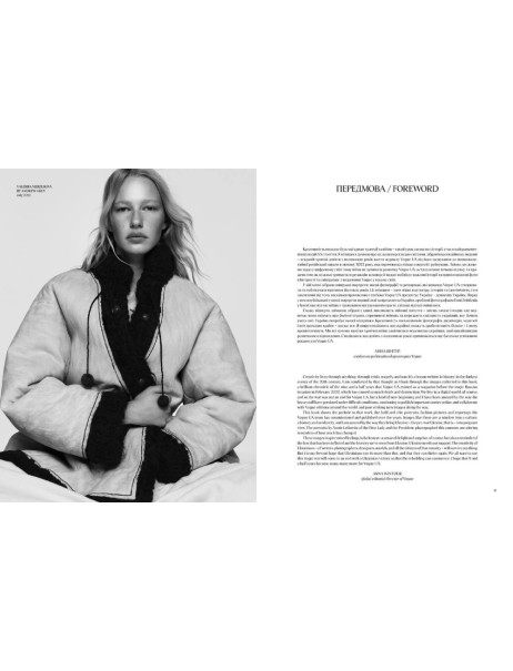 Vogue Ukraine 9 1/2 Years of Vogue in Ukraine Книга 9 1/2 лет Vogue в Украине
