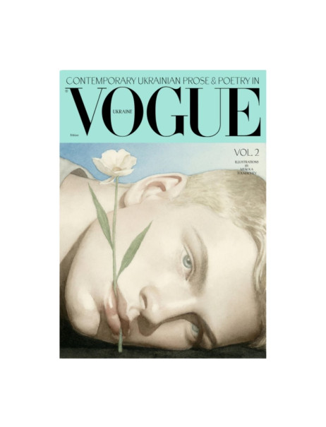 Vogue Ukraine Edition Книга 