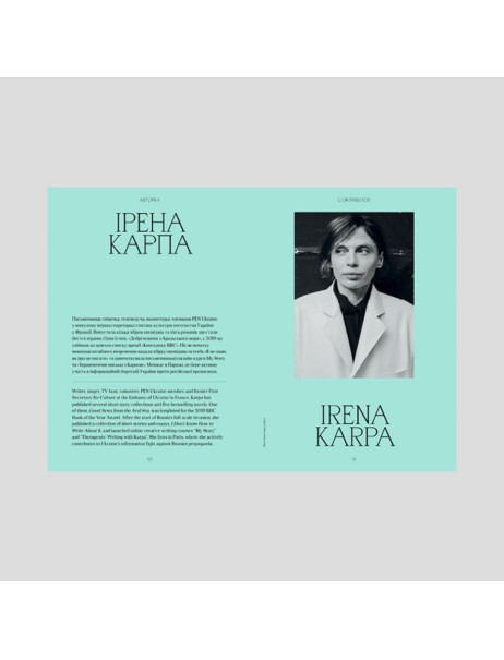 Vogue Ukraine Edition Книга 