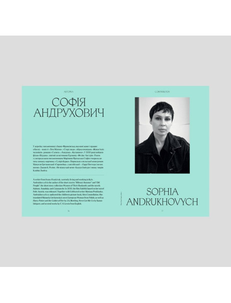 Vogue Ukraine Edition Книга 