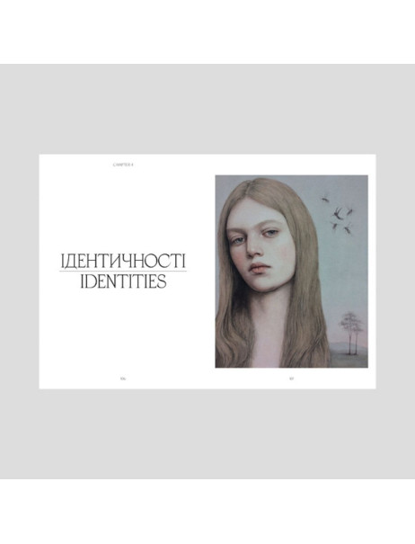 Vogue Ukraine Edition Книга 