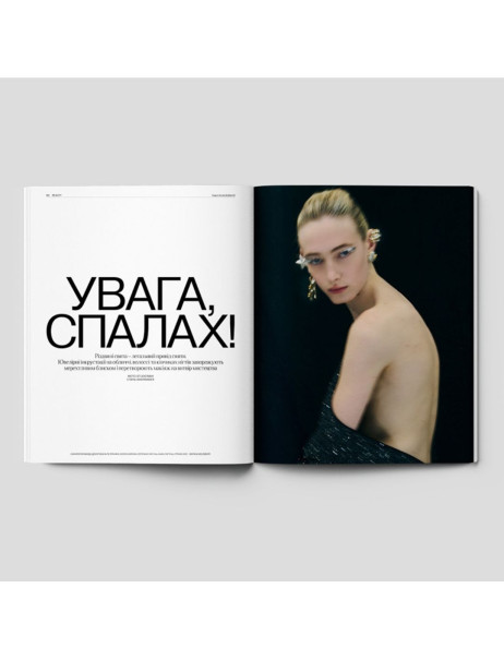 Vogue Ukraine Edition Журнал №12 зима 2025/26