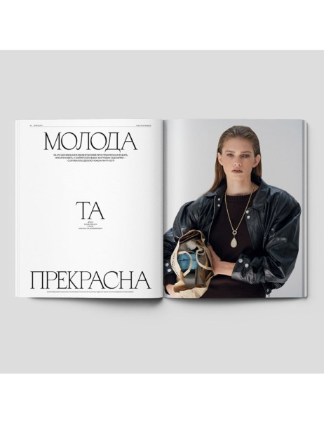 Vogue Ukraine Edition Журнал №12 зима 2025/26
