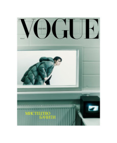Vogue Ukraine Edition Журнал №4 зима 2023 - 2024 - Написать отзыв