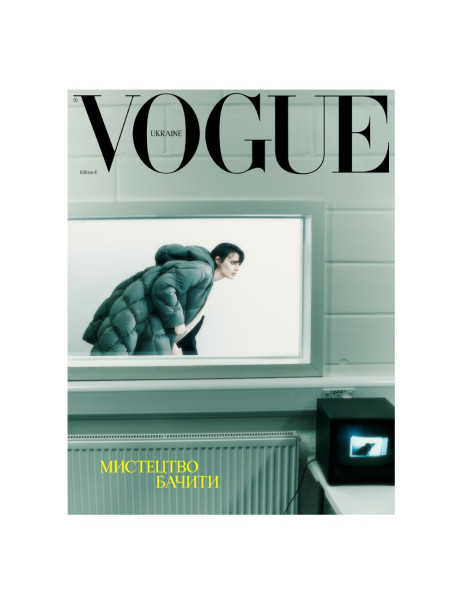 Vogue Ukraine Edition Журнал №4 зима 2023 - 2024