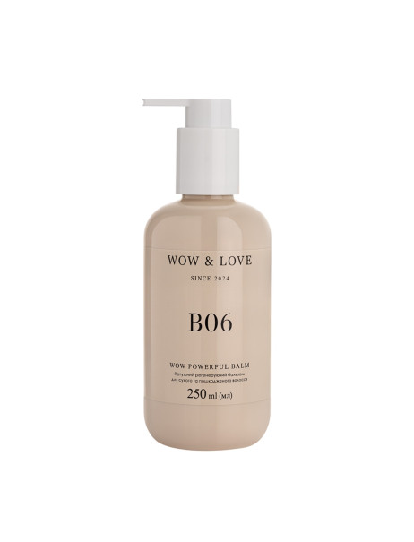 Wow & Love Wow Powerful Balm Мощный регенерирующий бальзам для сухих и повреждённых волос
